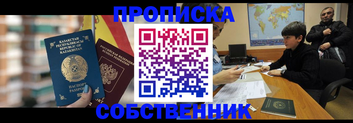 временная регистрация гарантия в Шарыпово