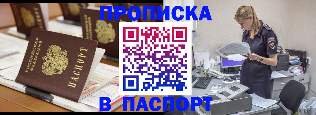 временная регистрация в квартире в Шарыпово