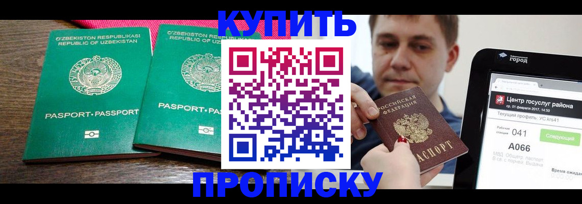 прописка поиск в Шарыпово
