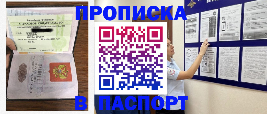 регистрация для школы в Шарыпово