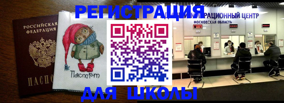прописка штамп в Шарыпово
