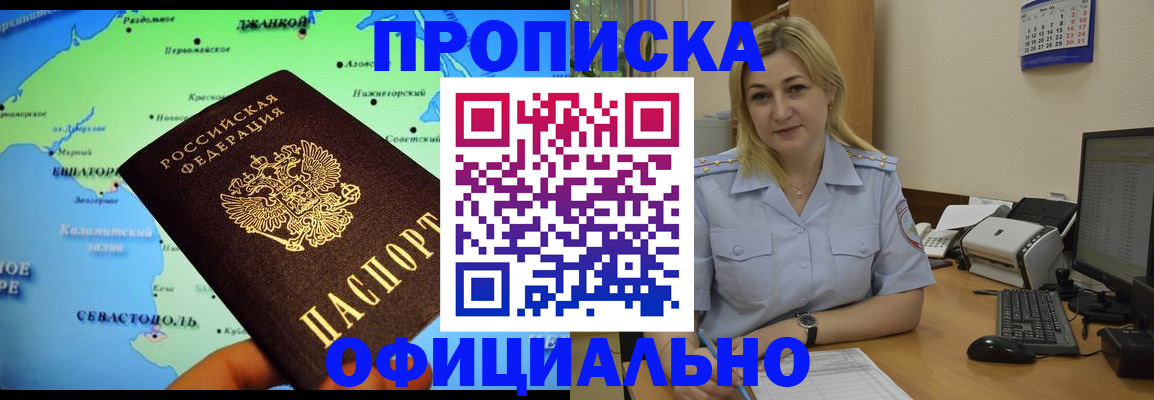 где прописаться в Шарыпово